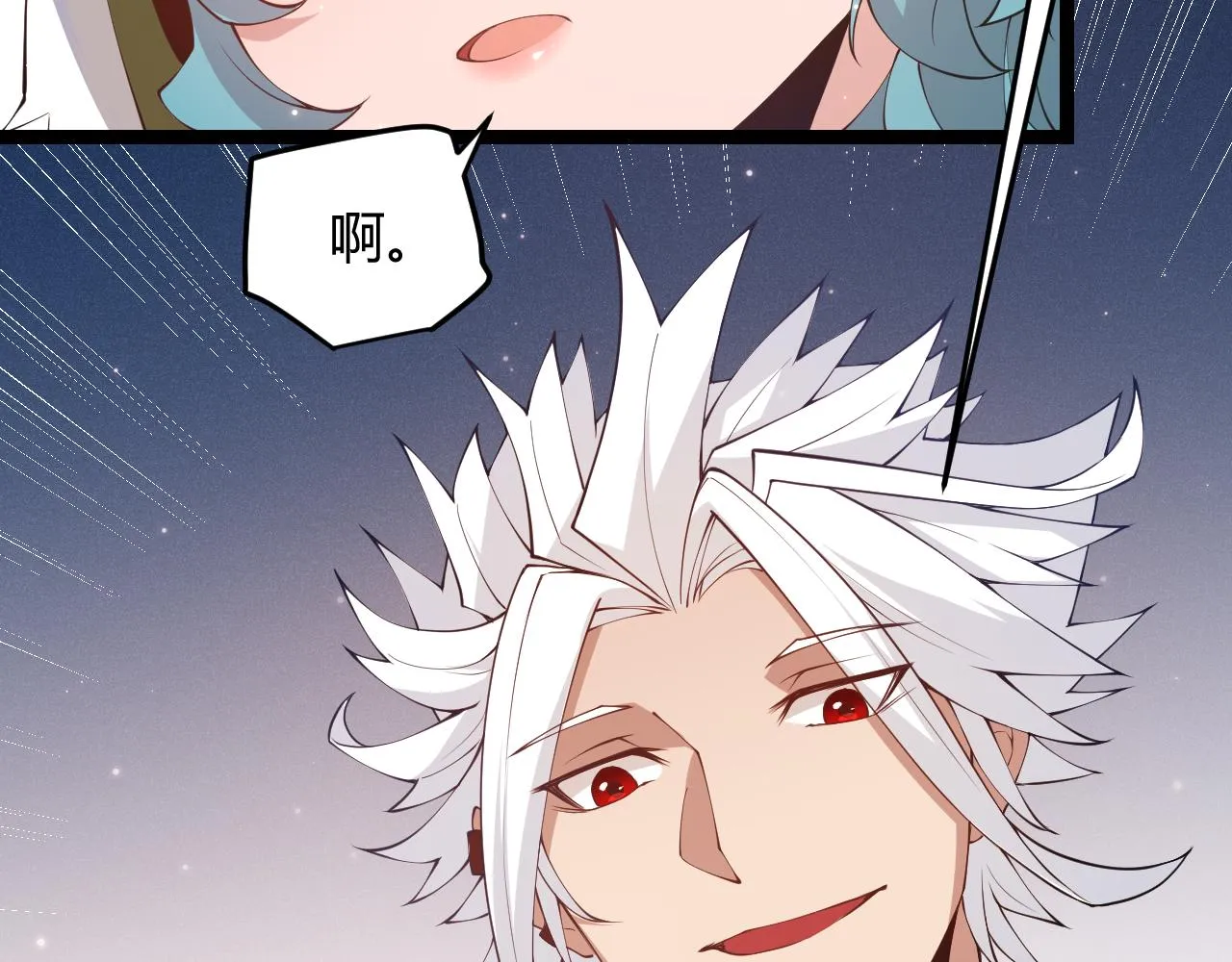 第76话 要债上门！ 第2页