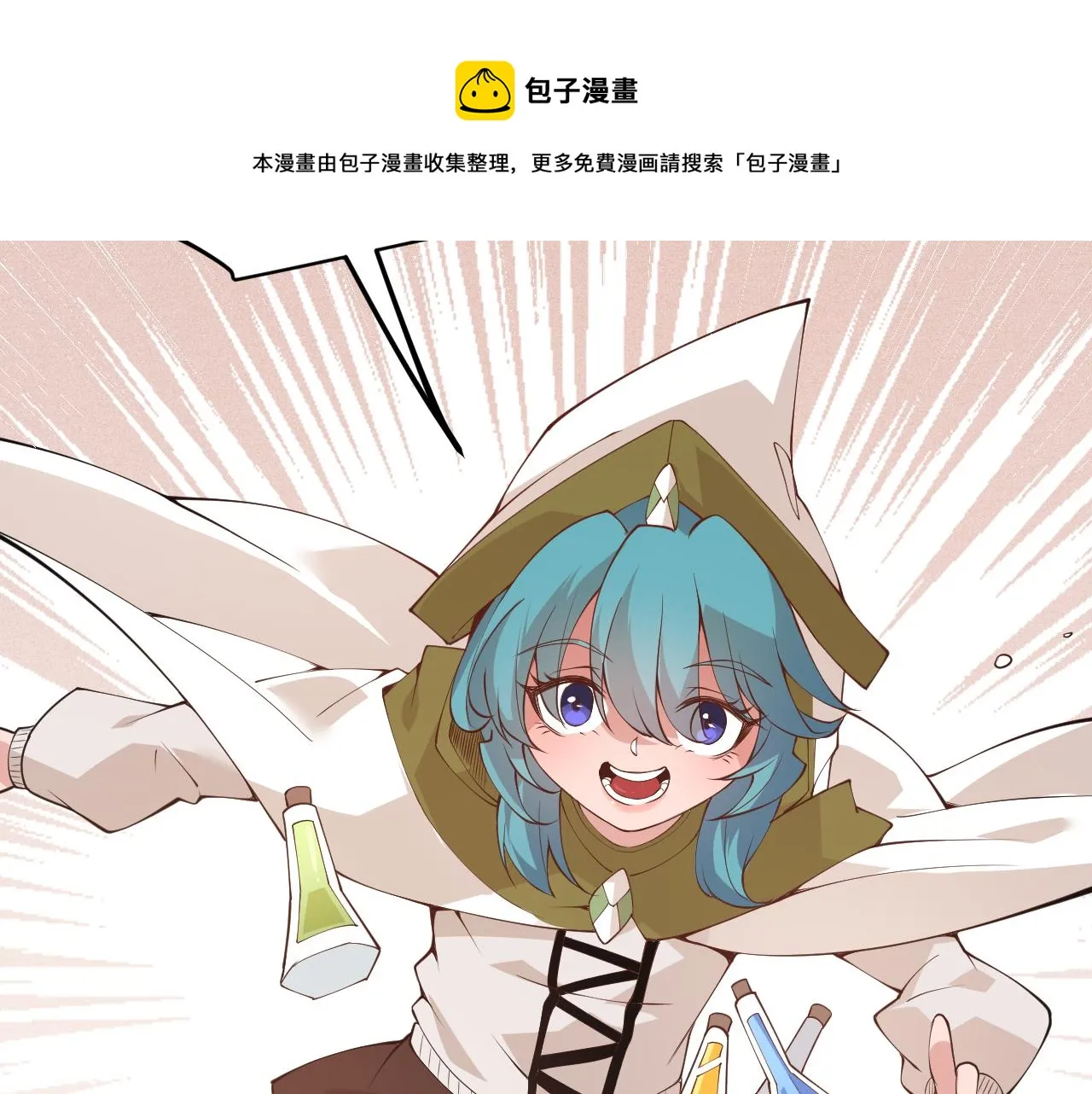 第76话 要债上门！ 第5页
