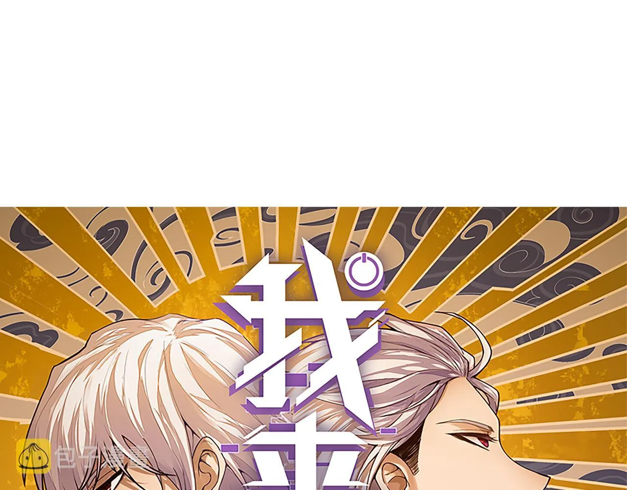 第76话 要债上门！ 第8页