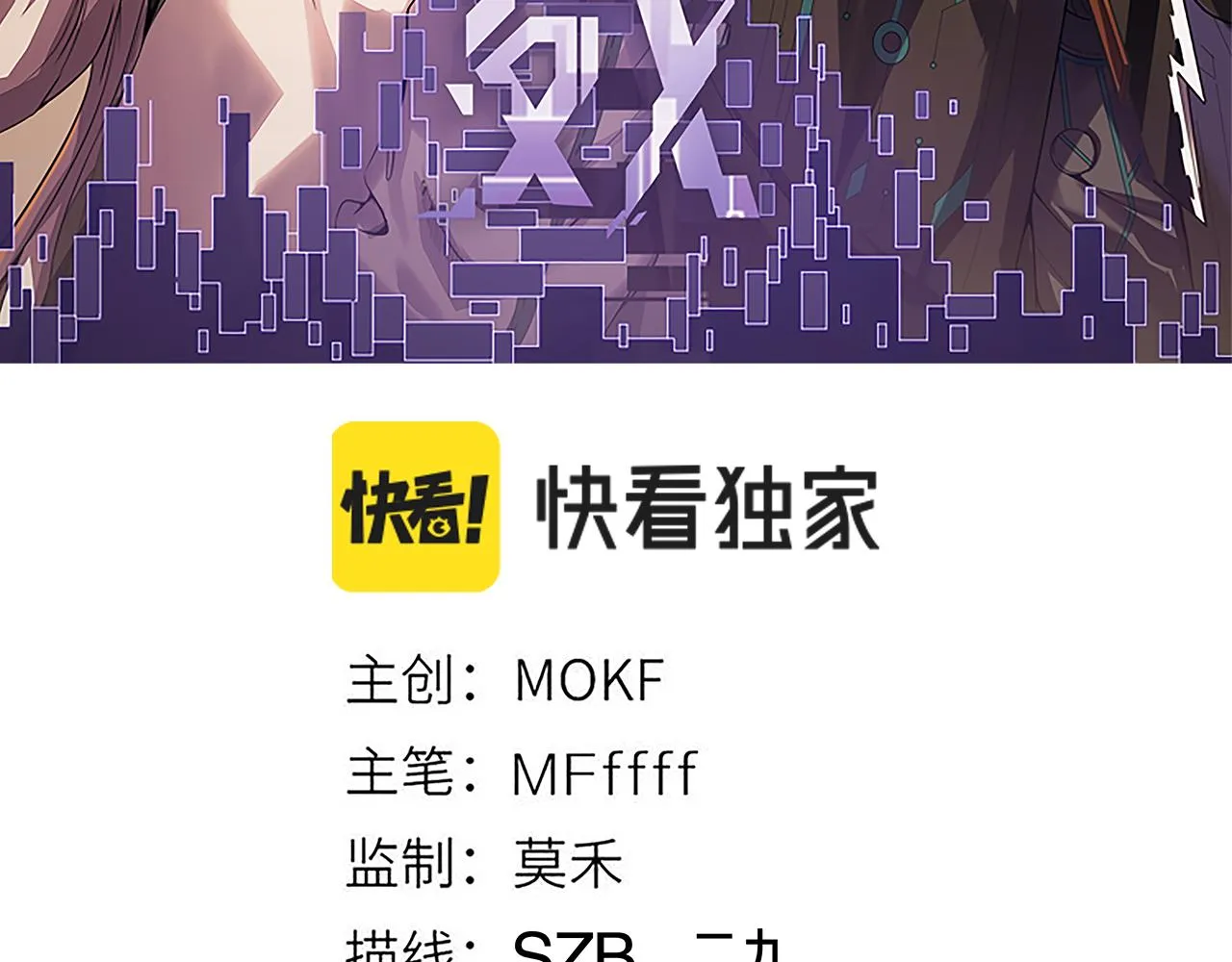 第76话 要债上门！ 第10页