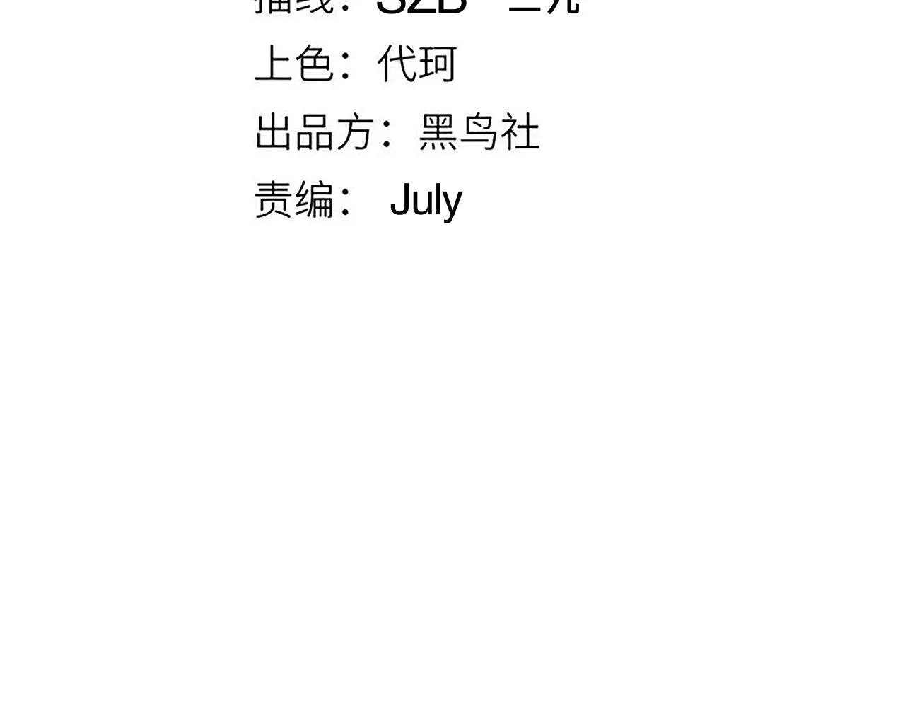 第76话 要债上门！ 第11页