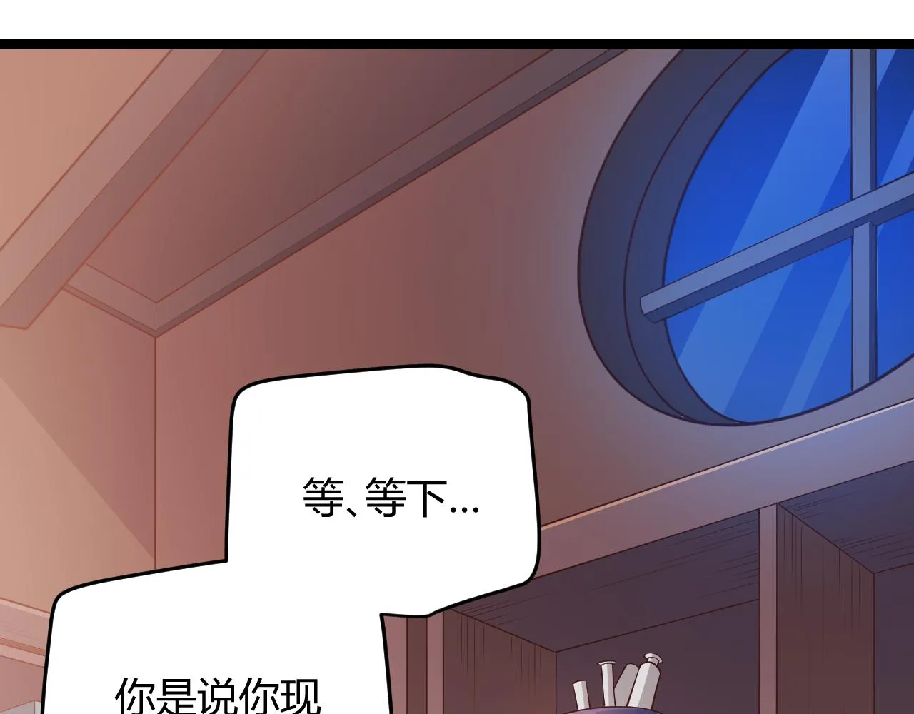 第76话 要债上门！ 第12页