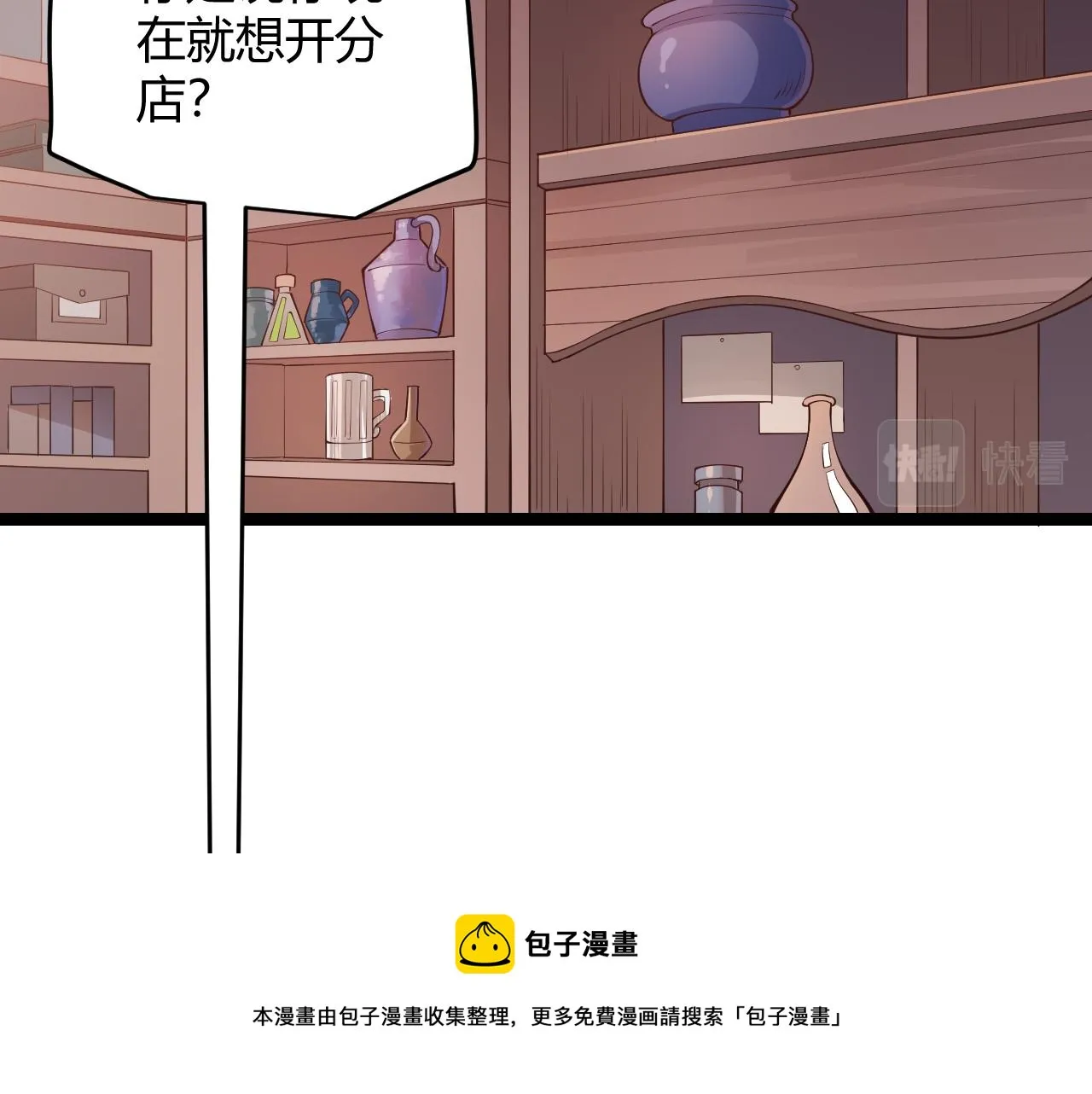 第76话 要债上门！ 第13页