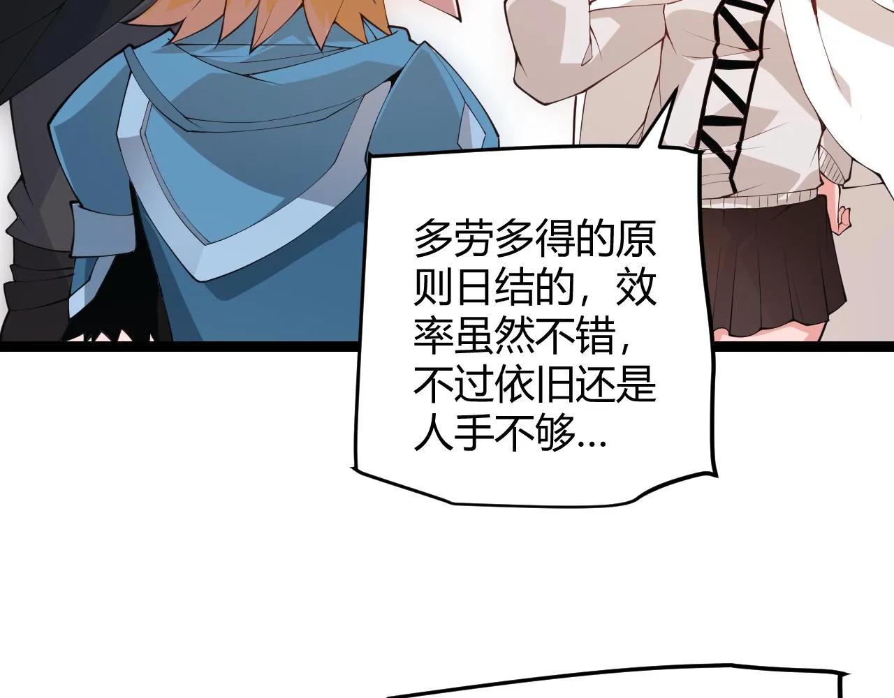 第76话 要债上门！ 第16页