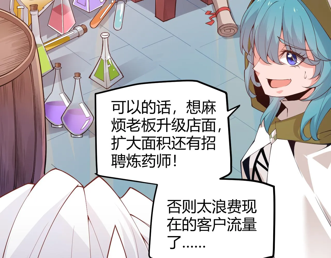 第76话 要债上门！ 第18页
