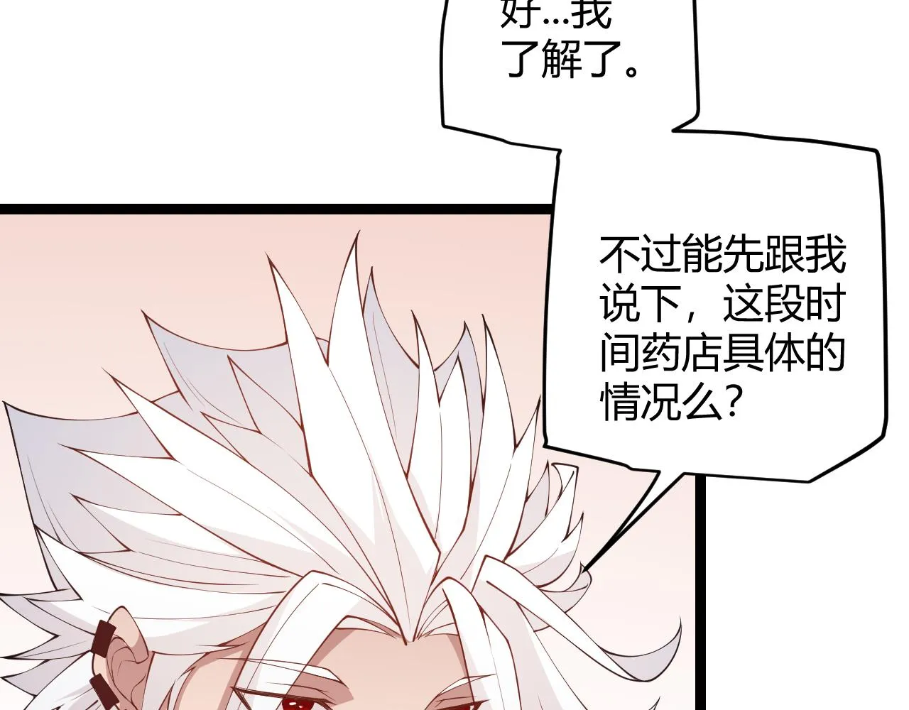 第76话 要债上门！ 第20页