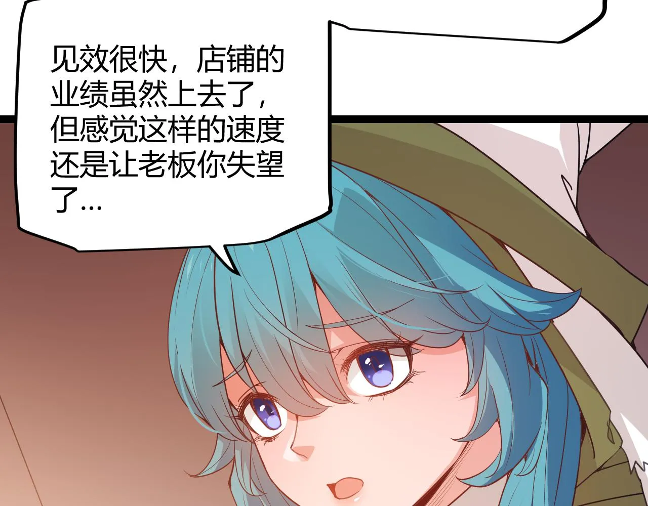 第76话 要债上门！ 第26页