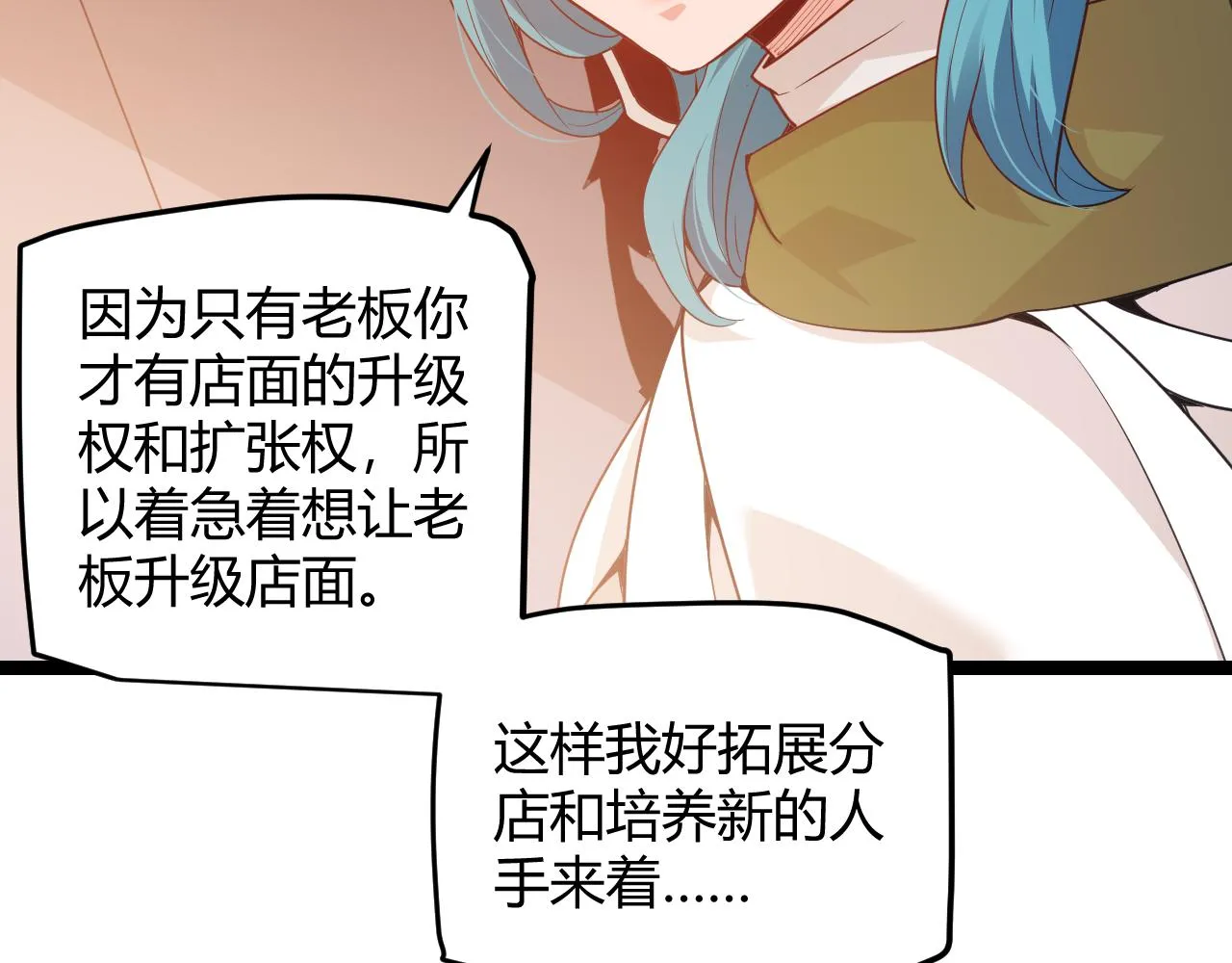 第76话 要债上门！ 第27页