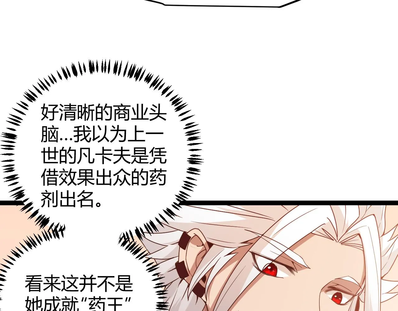 第76话 要债上门！ 第28页