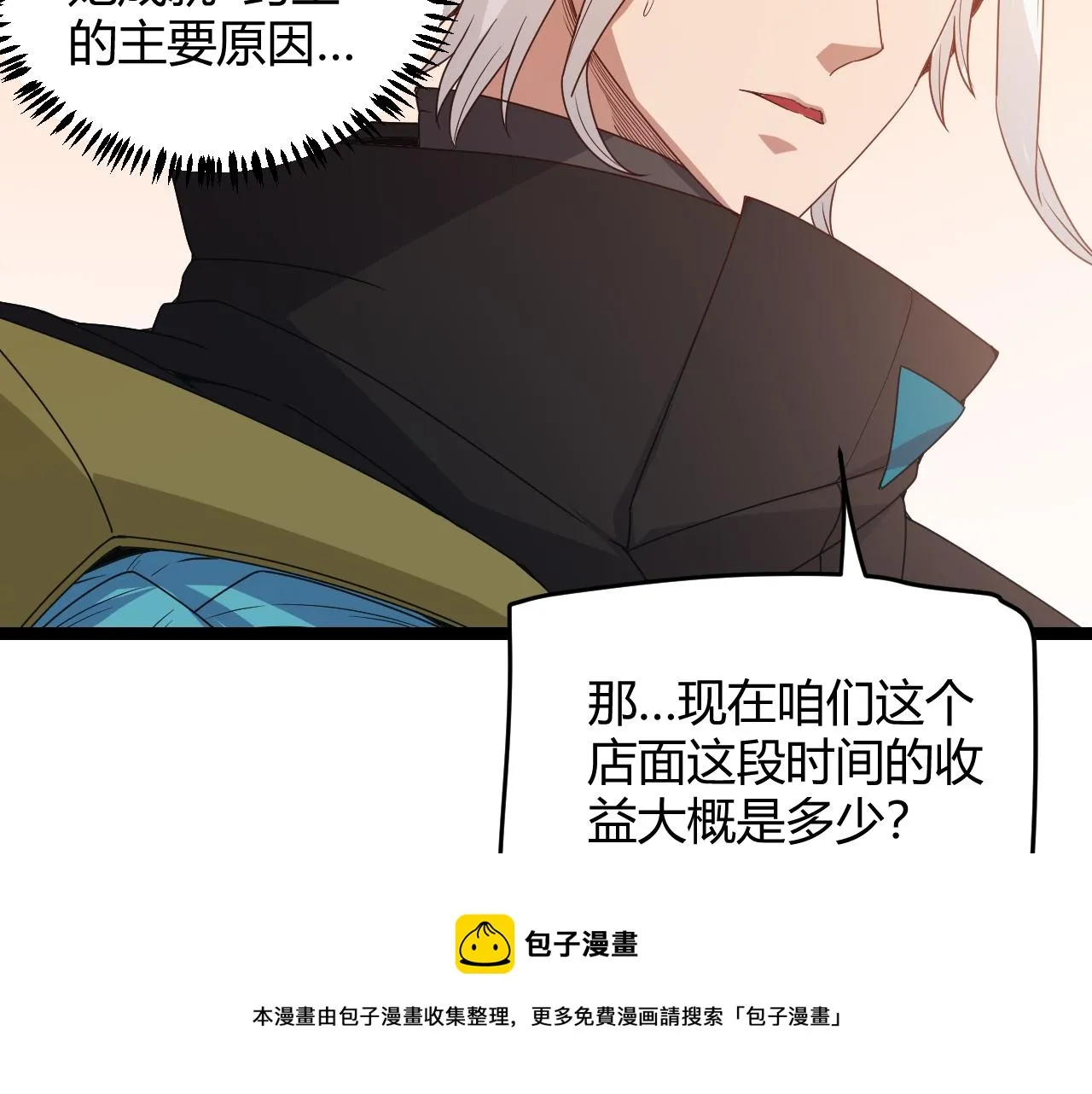 第76话 要债上门！ 第29页