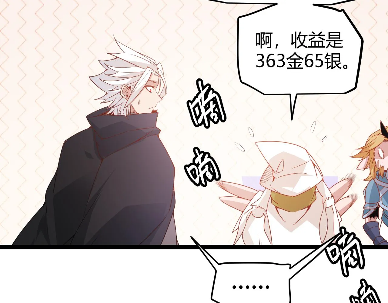 第76话 要债上门！ 第31页