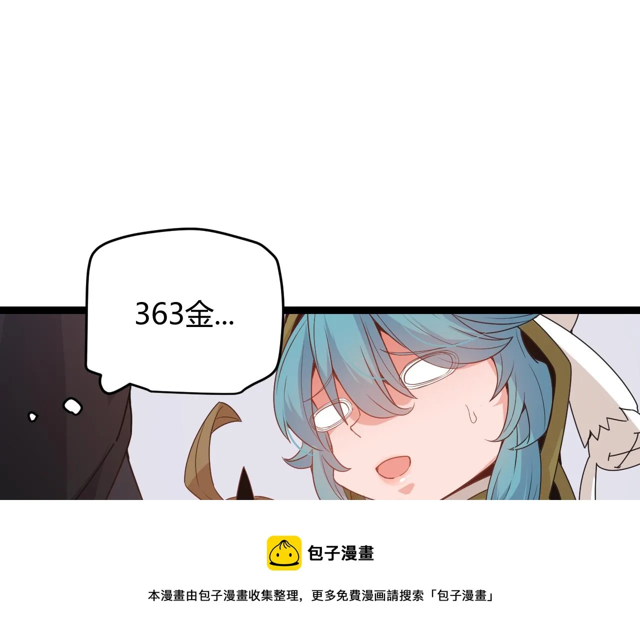 第76话 要债上门！ 第33页