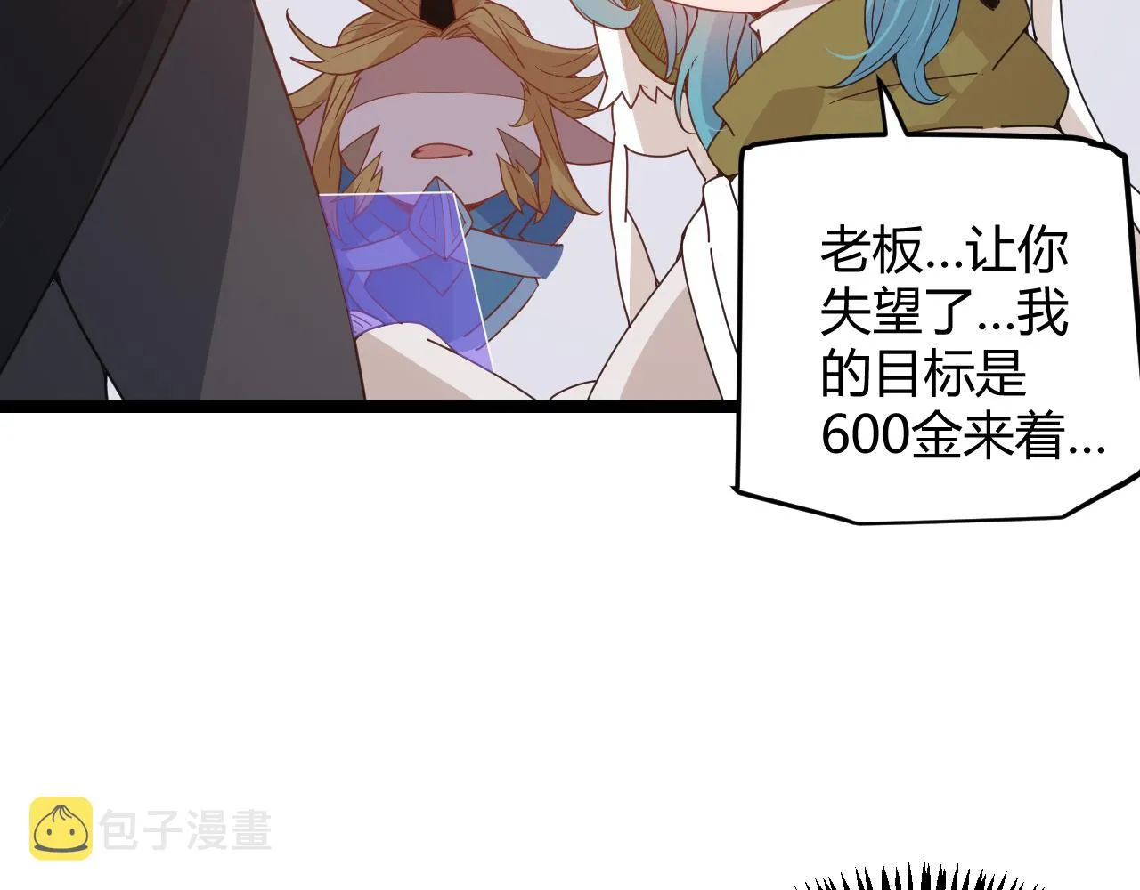 第76话 要债上门！ 第34页