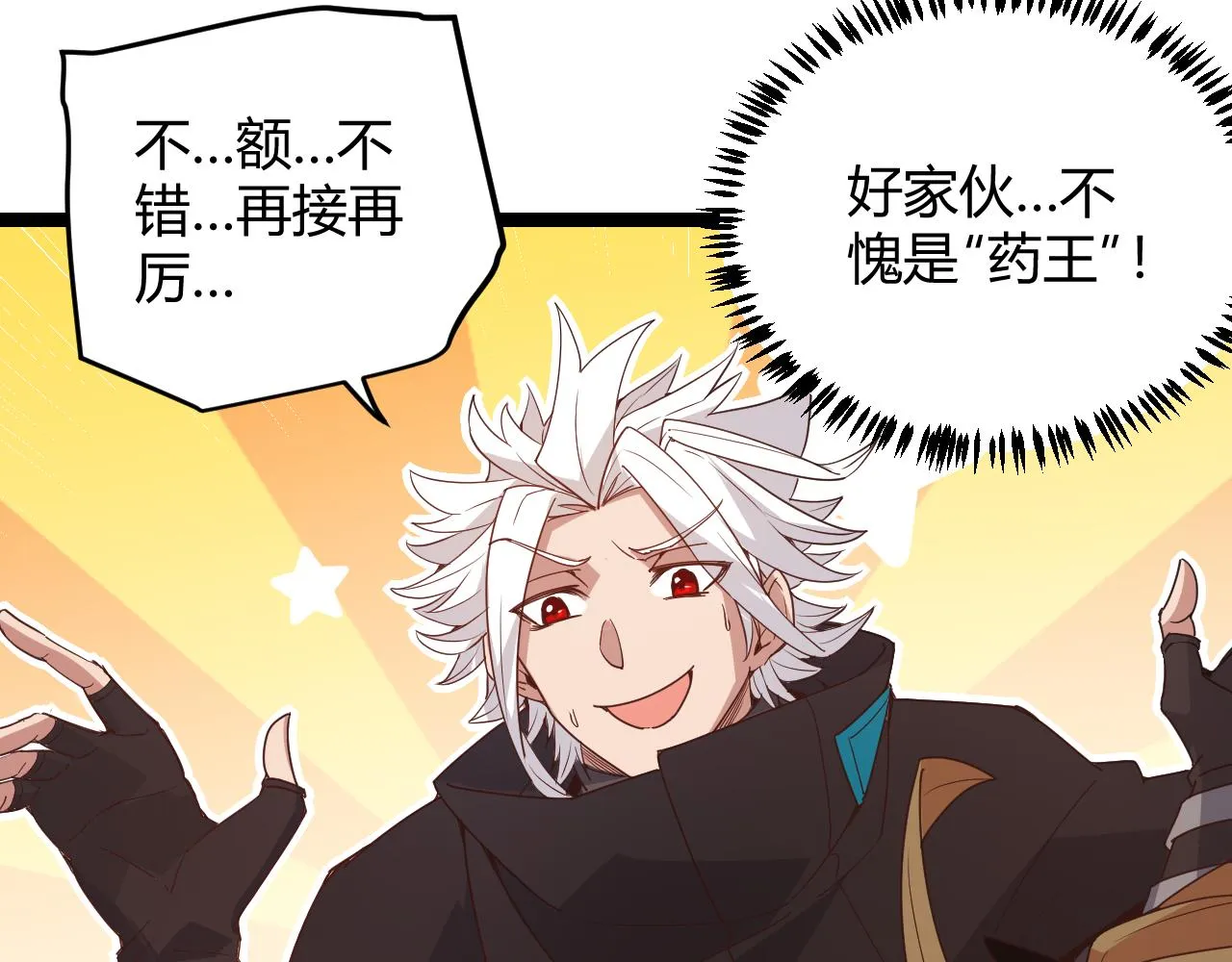 第76话 要债上门！ 第35页