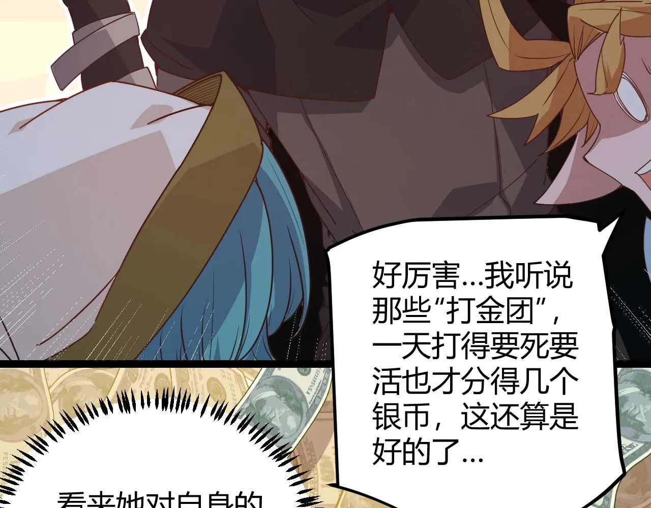 第76话 要债上门！ 第36页