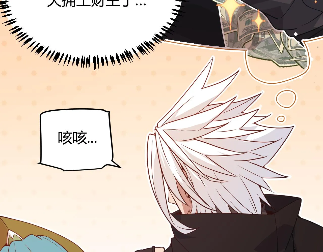 第76话 要债上门！ 第39页
