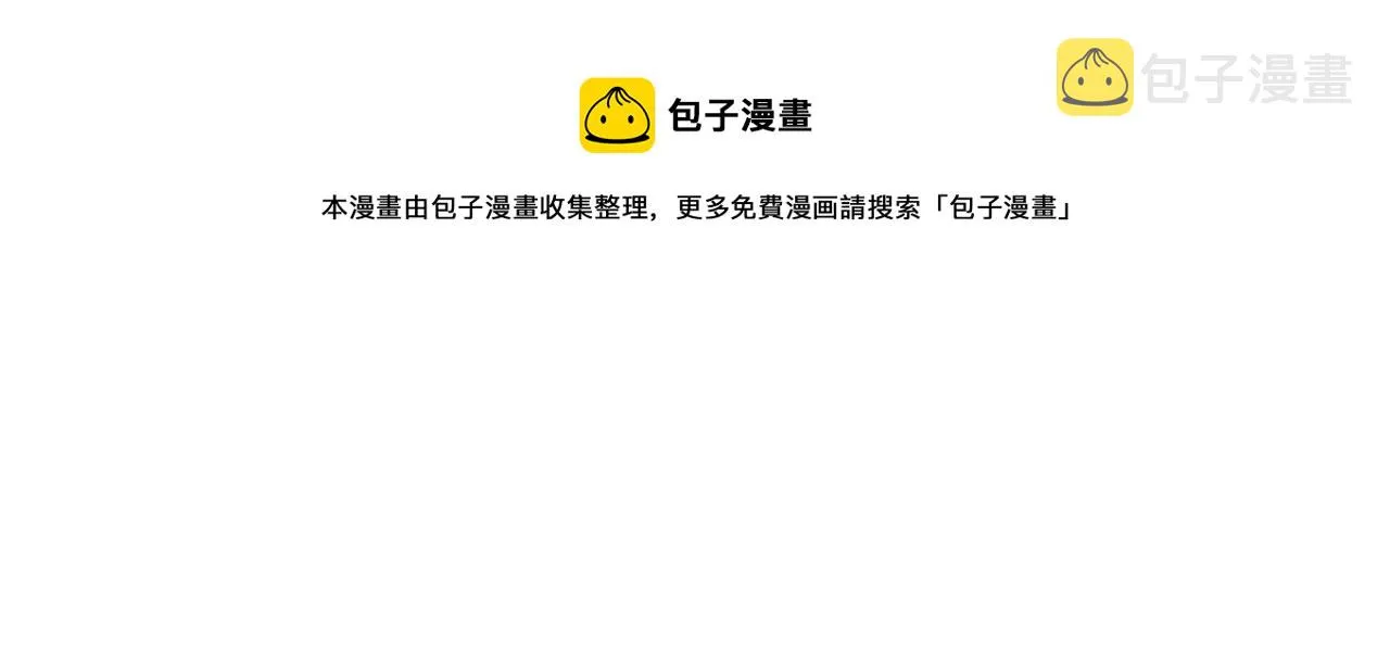 第76话 要债上门！ 第41页