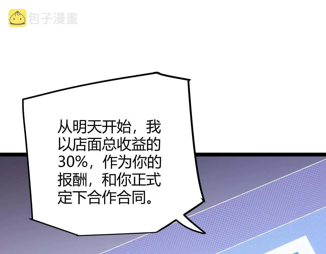 第76话 要债上门！ 第42页