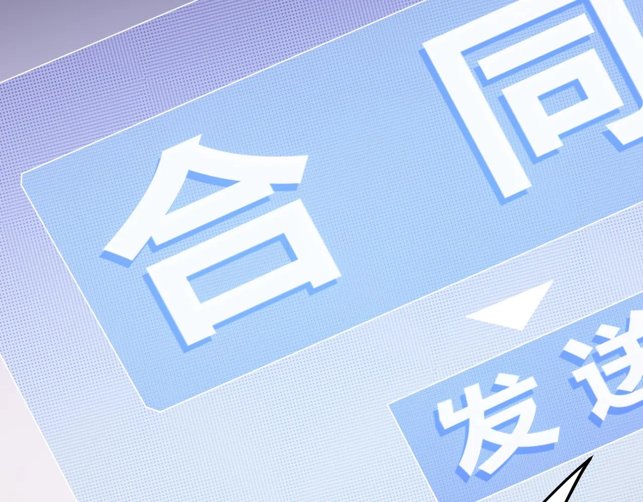 第76话 要债上门！ 第43页
