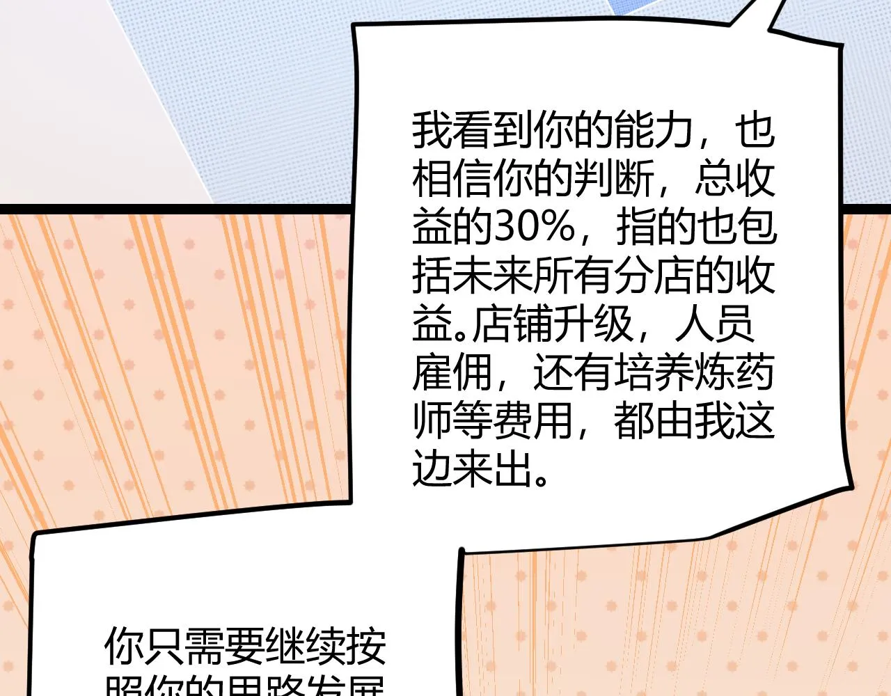第76话 要债上门！ 第44页