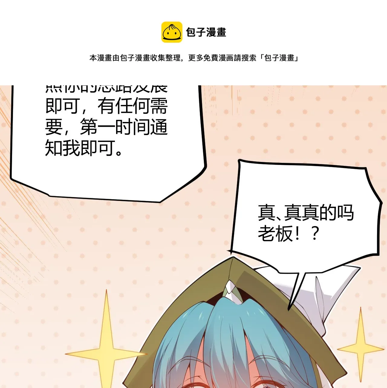 第76话 要债上门！ 第45页