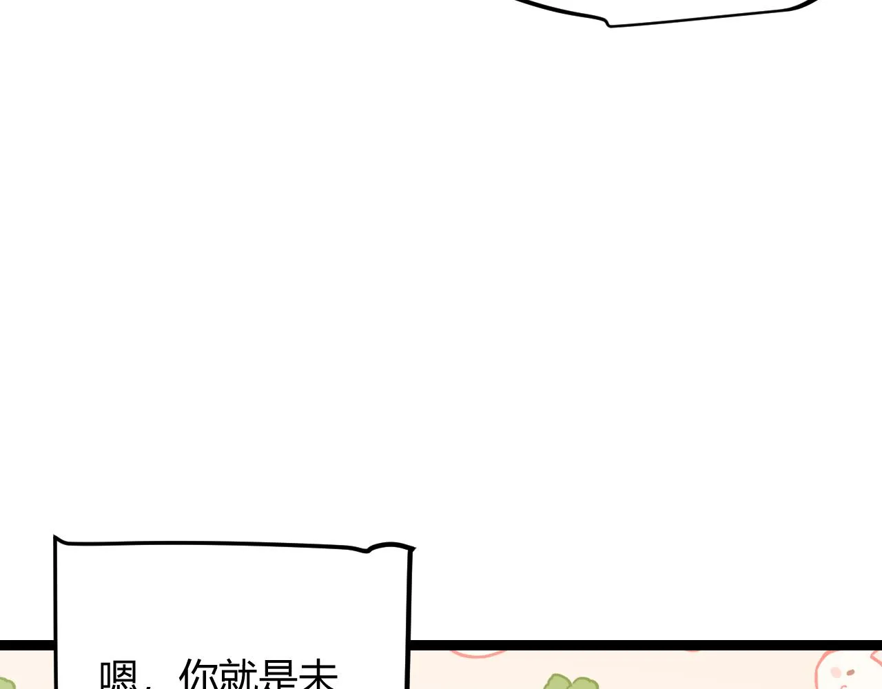第76话 要债上门！ 第48页