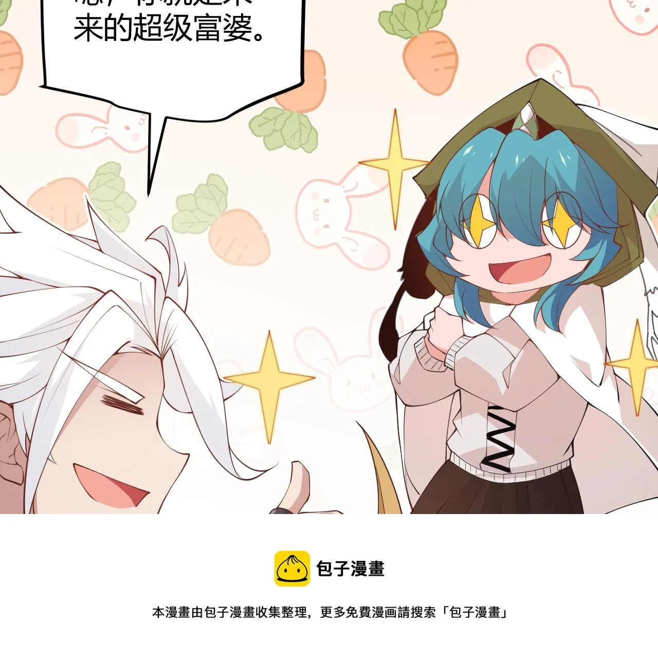 第76话 要债上门！ 第49页