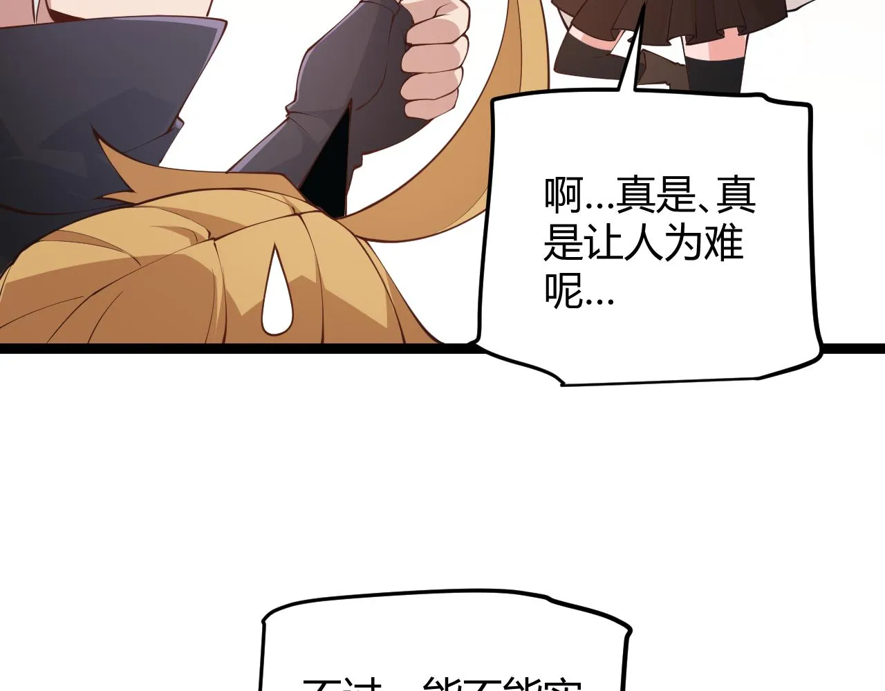 第76话 要债上门！ 第50页
