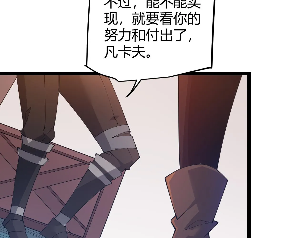 第76话 要债上门！ 第51页