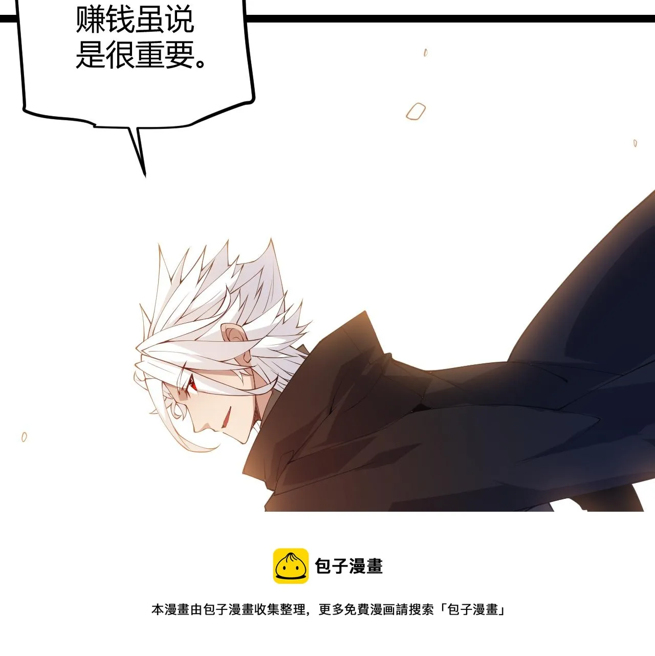 第76话 要债上门！ 第53页