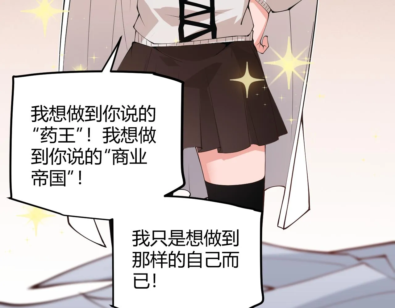 第76话 要债上门！ 第59页