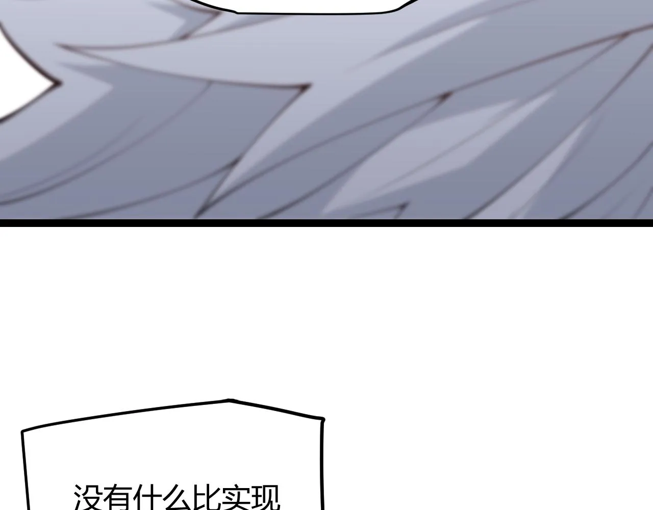 第76话 要债上门！ 第60页