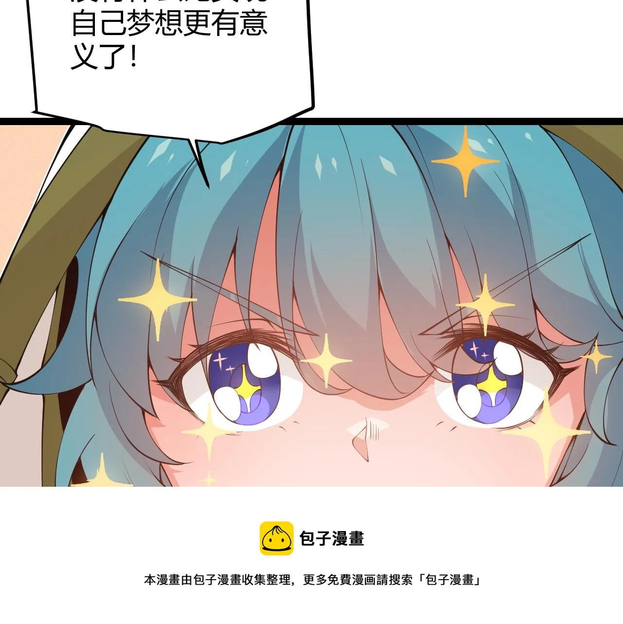 第76话 要债上门！ 第61页