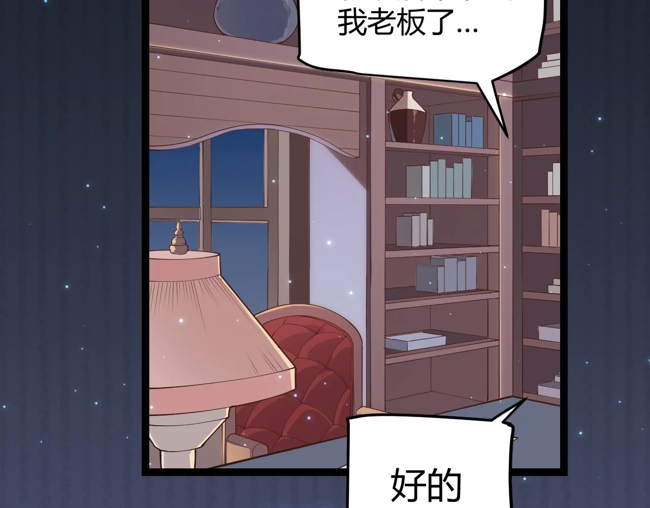 第76话 要债上门！ 第68页