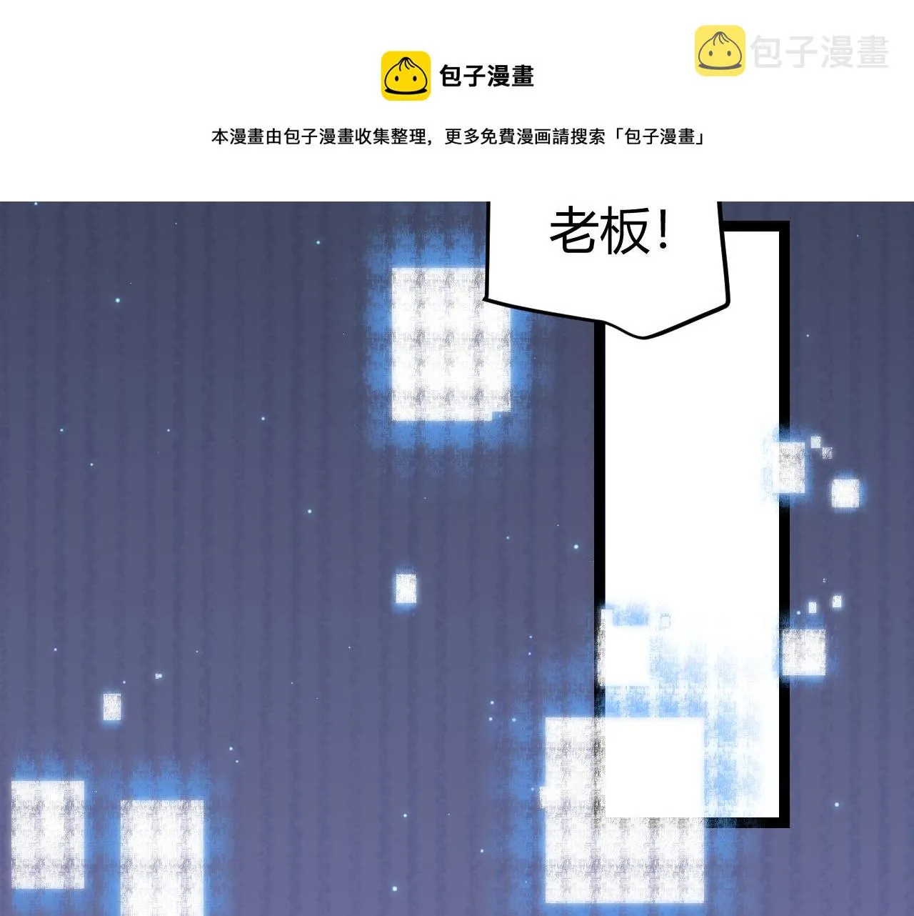 第76话 要债上门！ 第69页