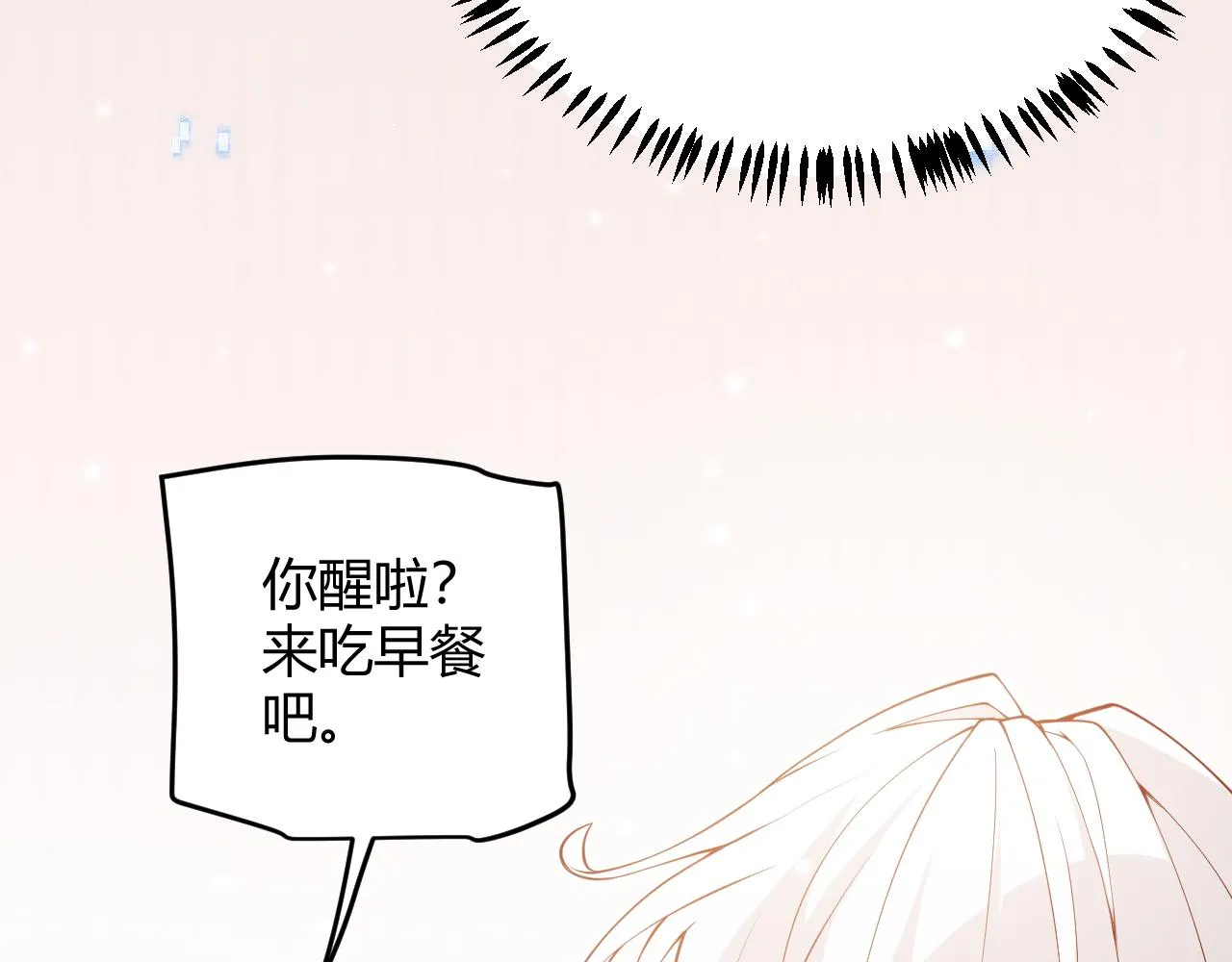 第76话 要债上门！ 第74页