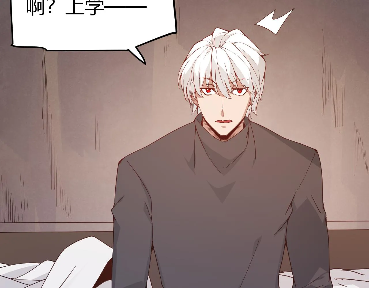 第76话 要债上门！ 第80页