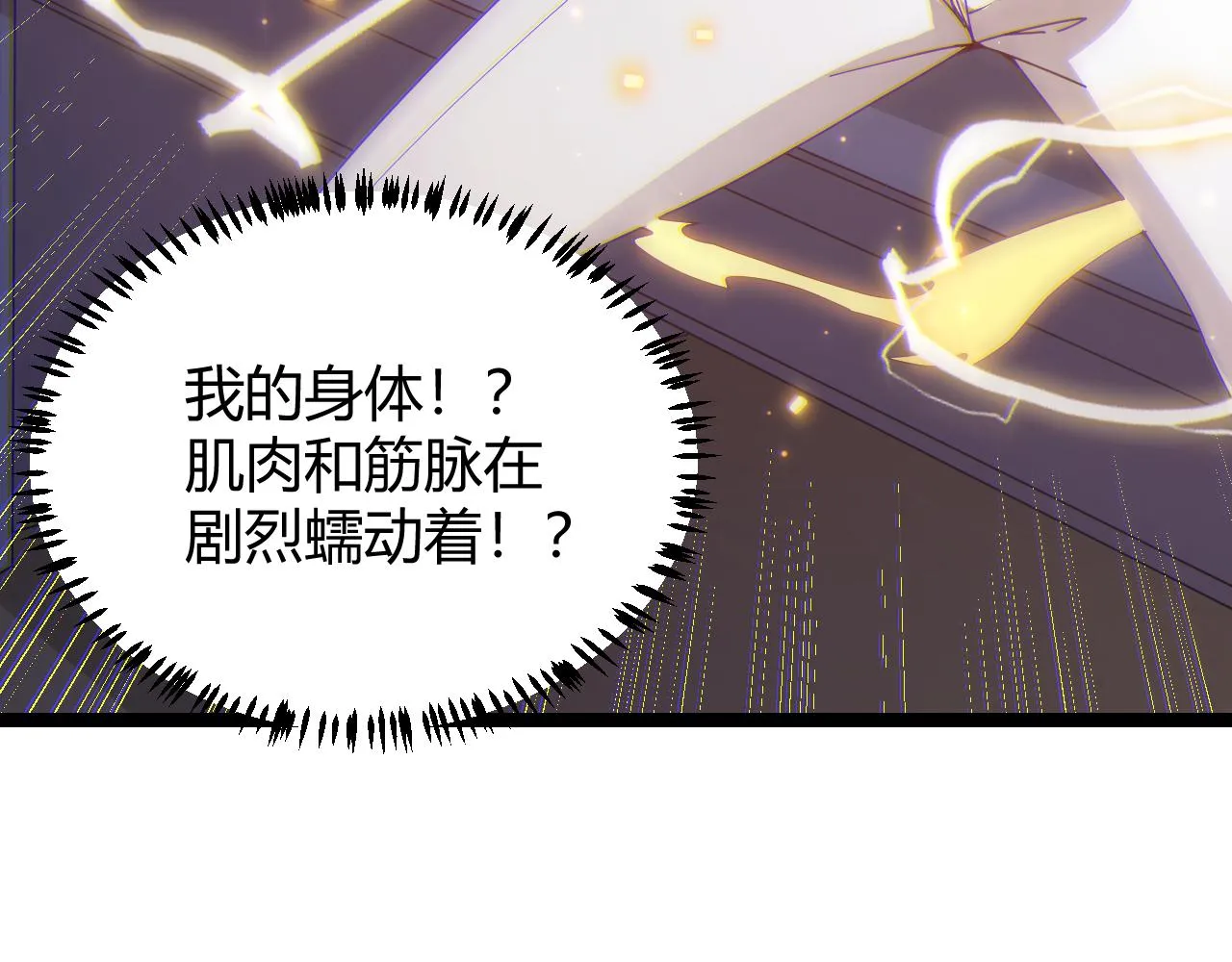 第76话 要债上门！ 第86页