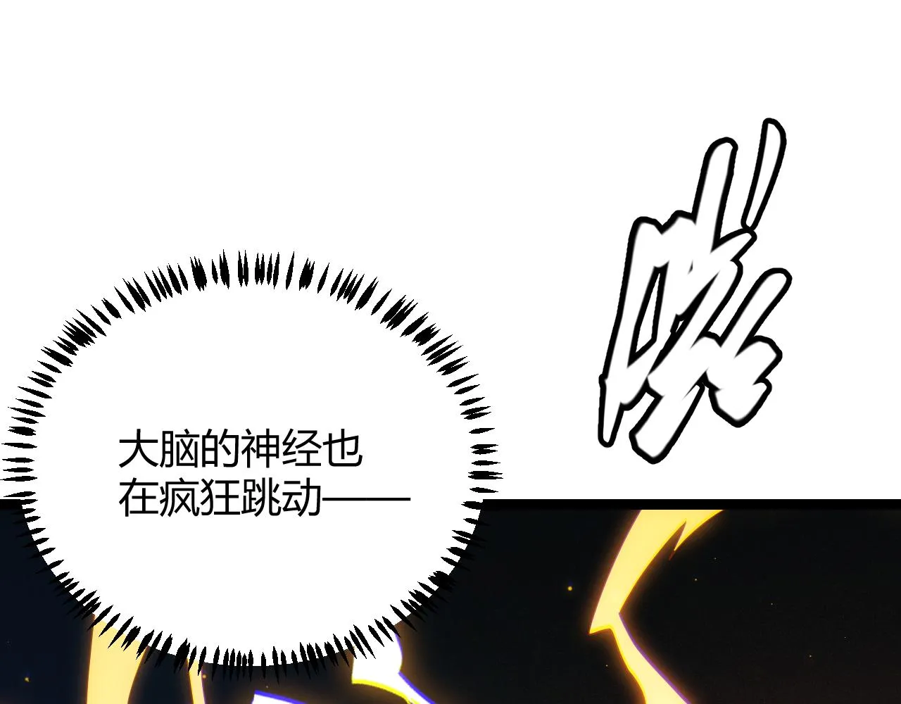 第76话 要债上门！ 第88页