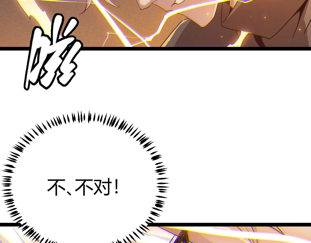 第76话 要债上门！ 第90页