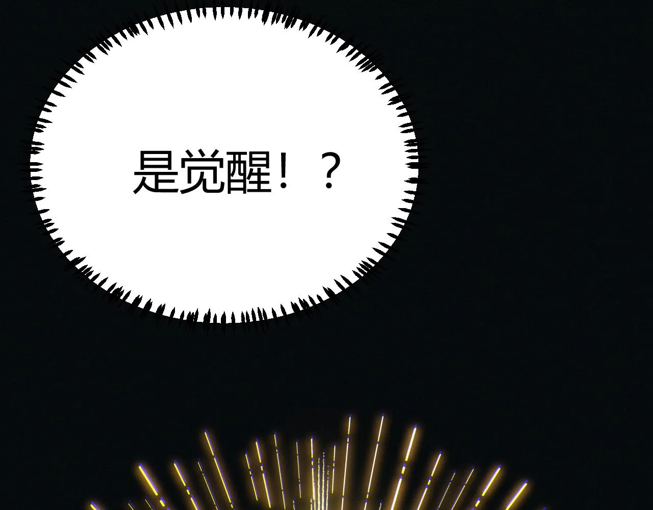 第76话 要债上门！ 第92页