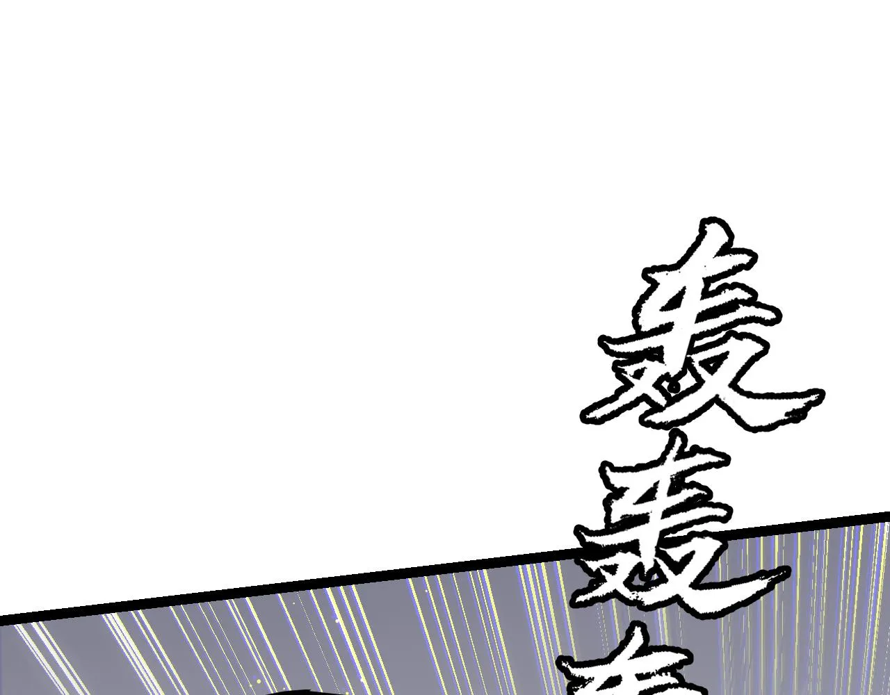 第76话 要债上门！ 第100页