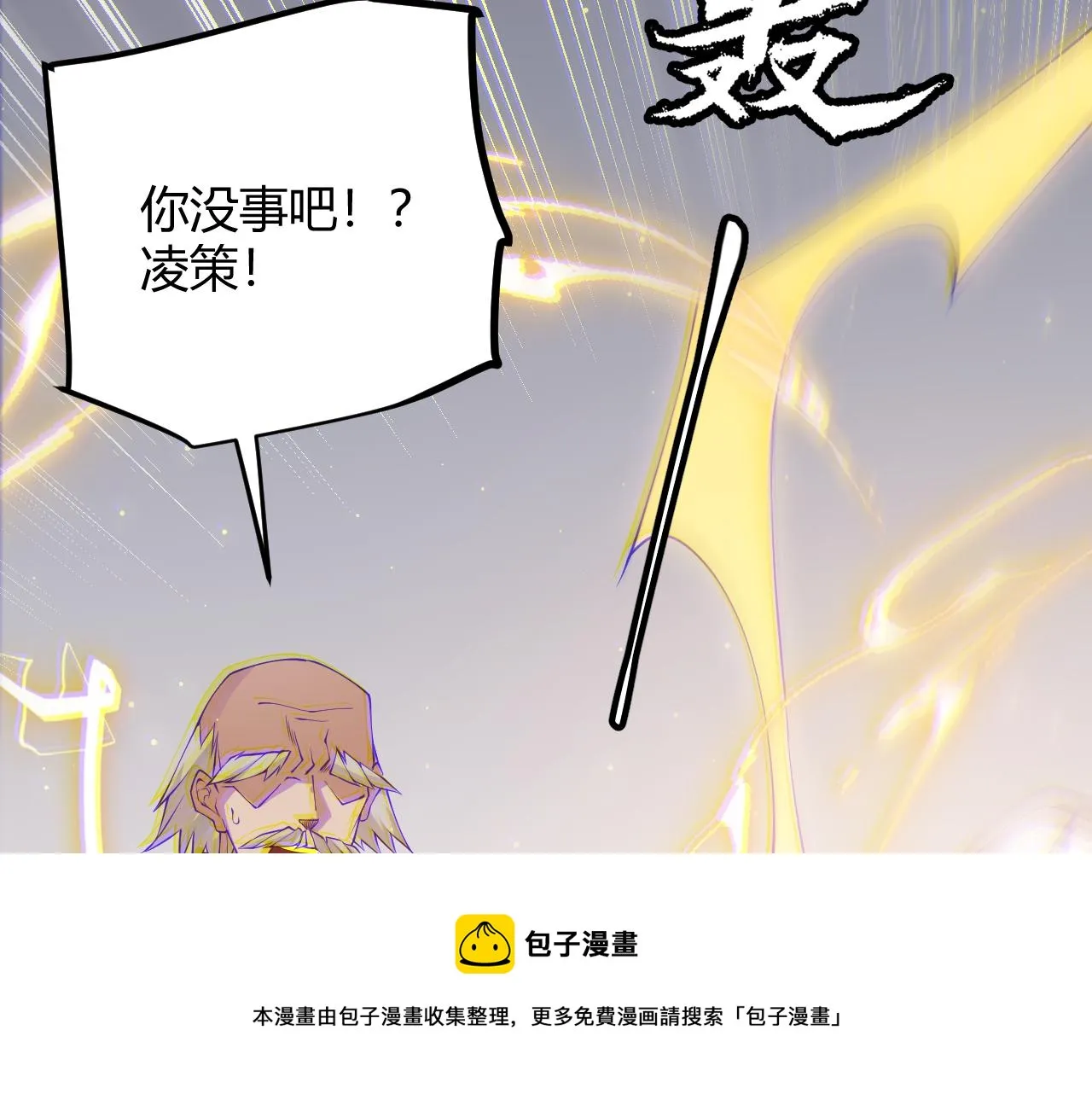 第76话 要债上门！ 第101页