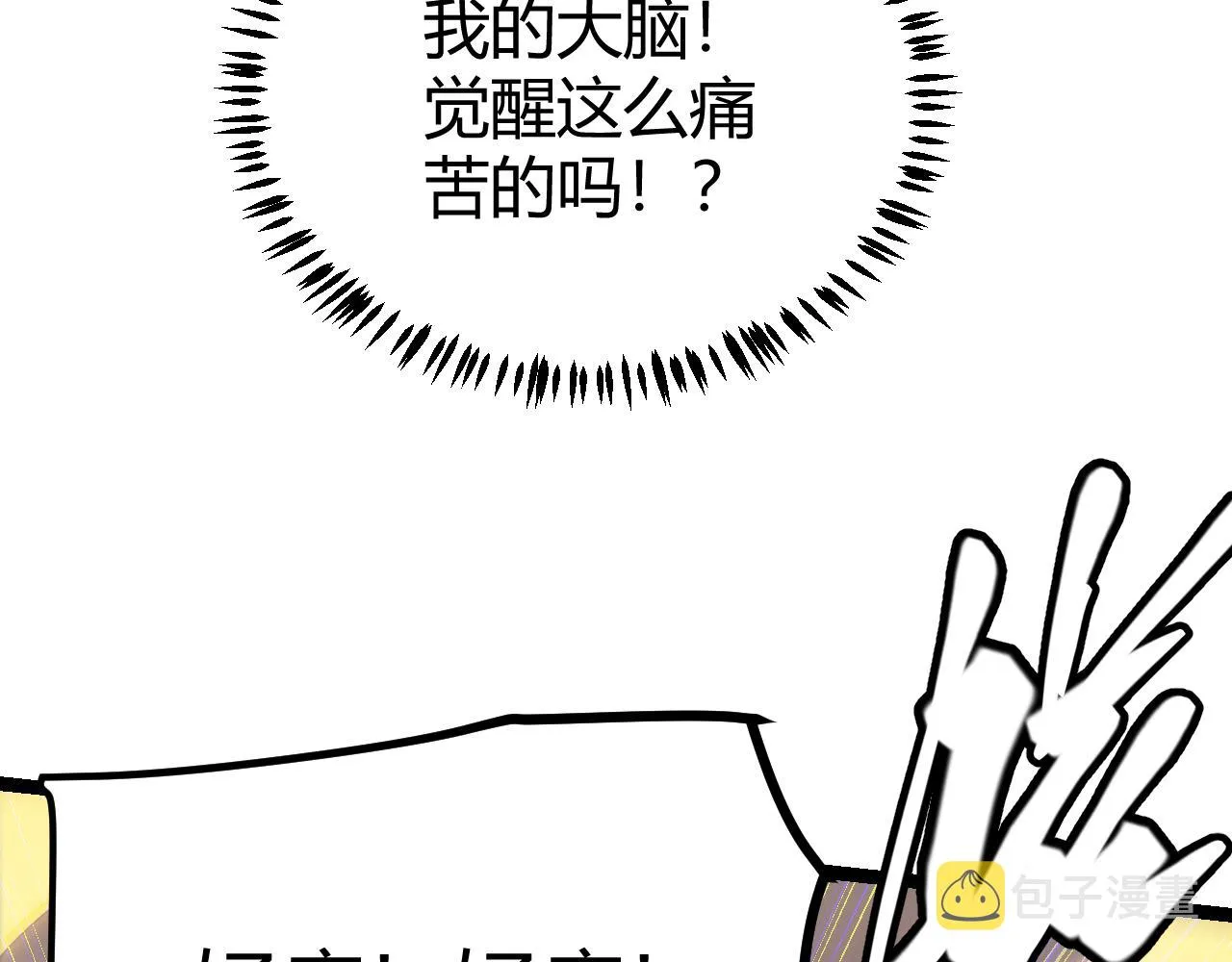 第76话 要债上门！ 第103页