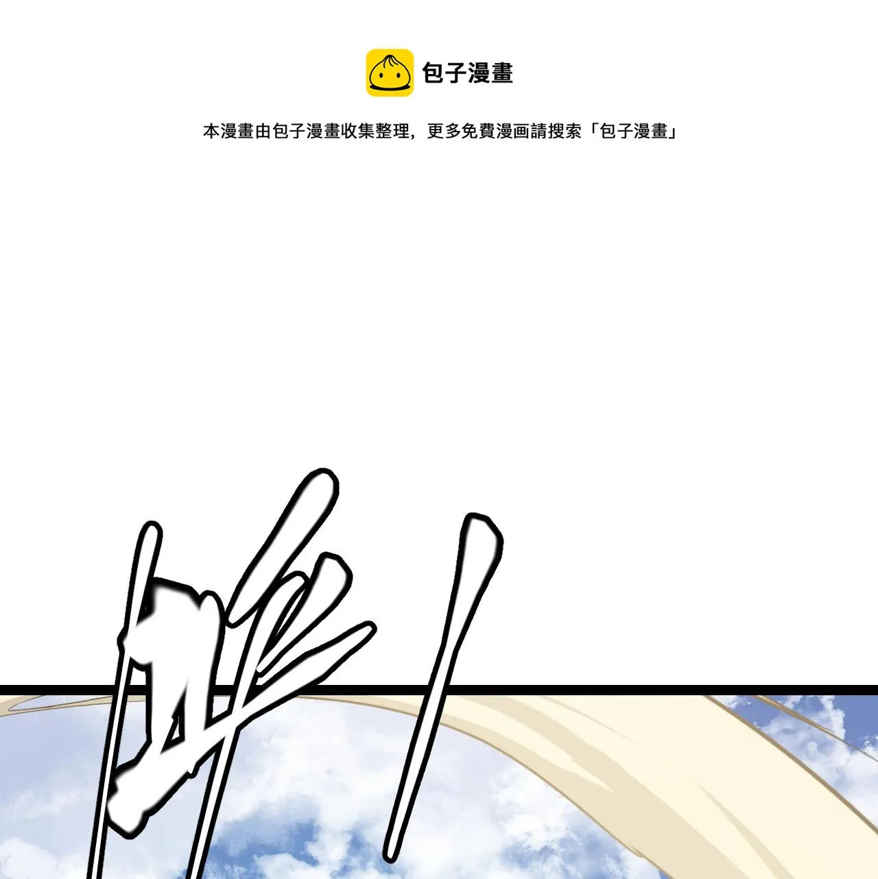 第76话 要债上门！ 第117页