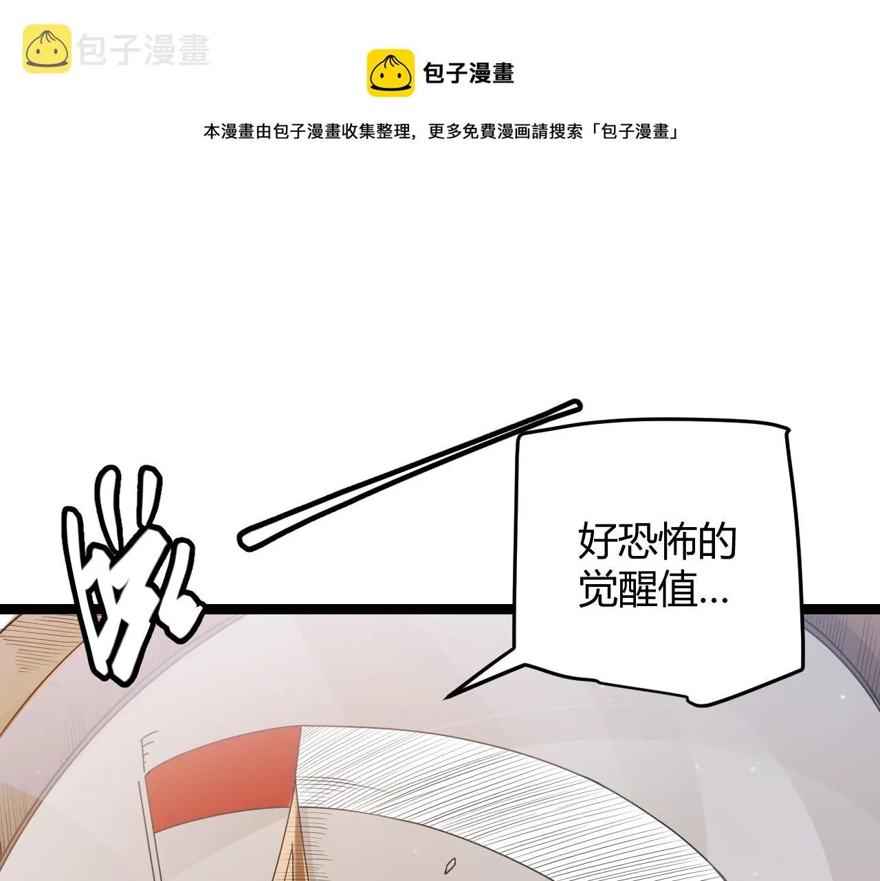 第76话 要债上门！ 第125页