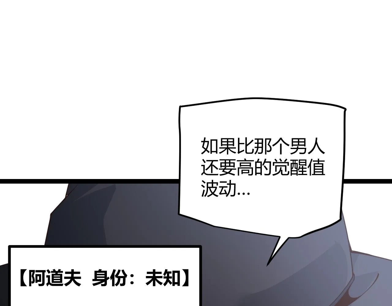 第76话 要债上门！ 第128页