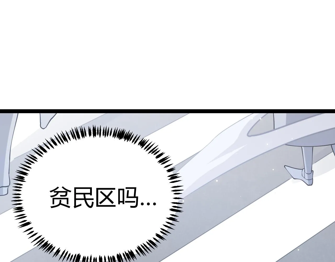 第76话 要债上门！ 第131页