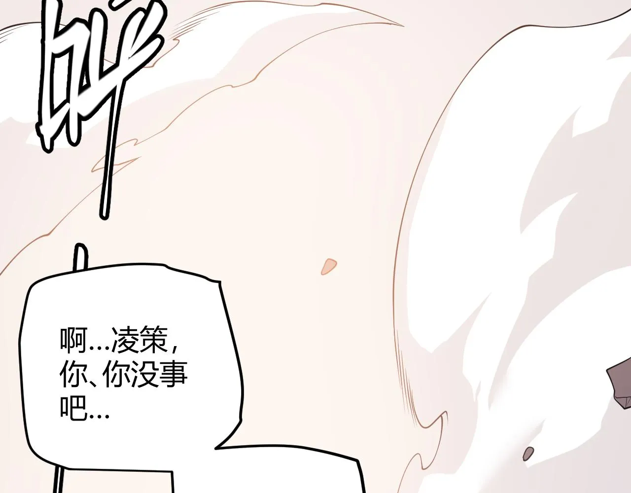 第76话 要债上门！ 第143页