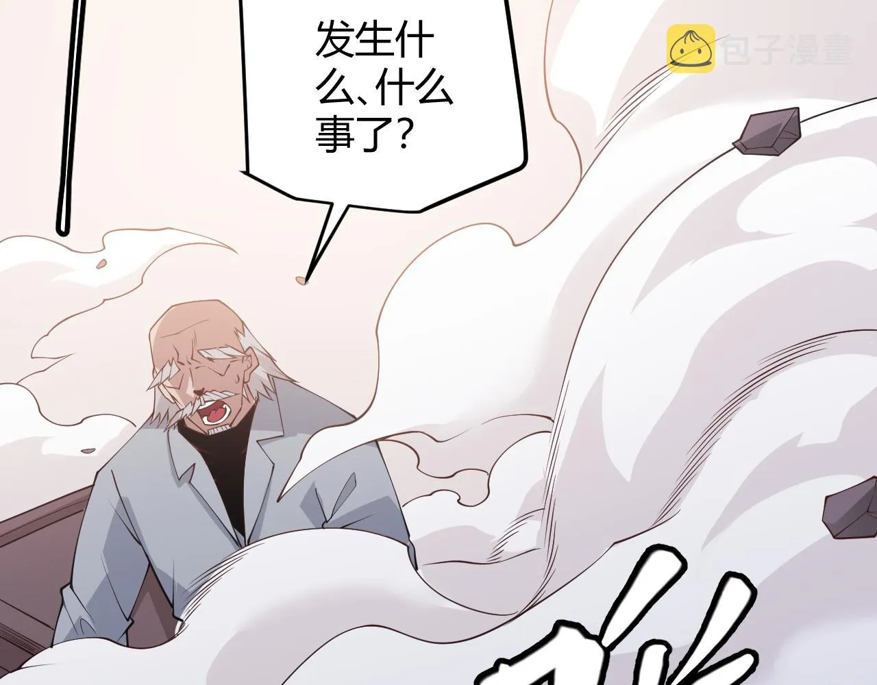 第76话 要债上门！ 第144页